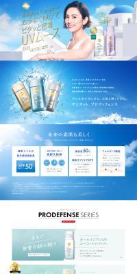 SUNCUT Pro Defense LP design (Cosmetics, makeup, and contact lenses / Shades of blue / Clean-cut) PC version