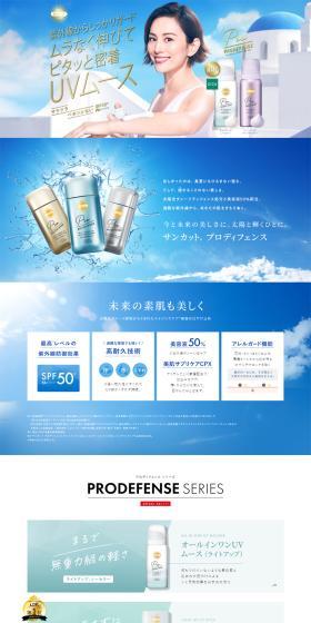 SUNCUT Pro Defense LP design (Cosmetics, makeup, and contact lenses / Shades of blue / Clean-cut) PC version