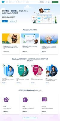 Salesforce Japan LP design (Design, Apps, Systems / White-based / Simple) PC version