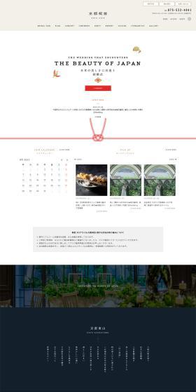 A wedding ceremony where you encounter the beauty of Japan LP design (Wedding / White-based / Japanese style) PC version