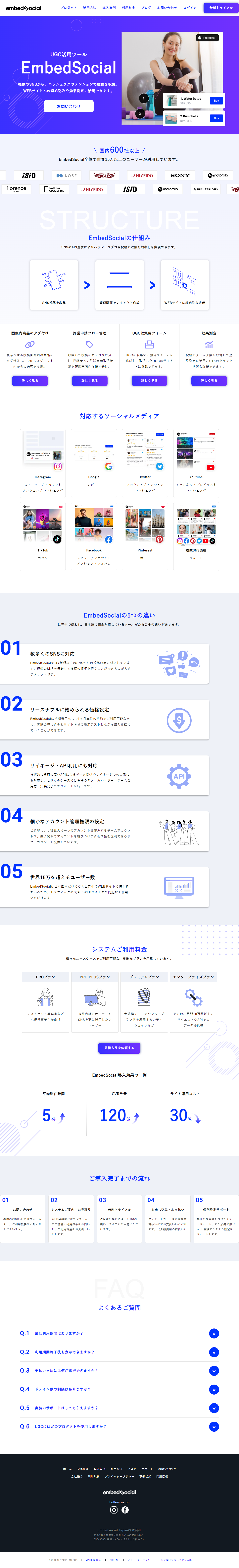 UGC活用ツール　のLPデザイン（レンタル・代行・アウトソース／パープル系／シンプル系）PC版