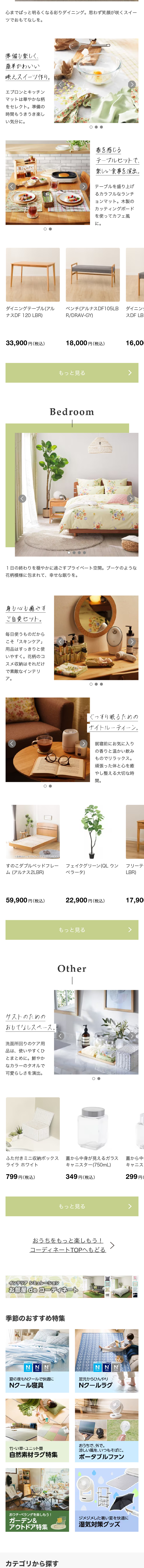 Styles to Enjoy Summer More Comfortably 2023 LP design (Interior,Accessories,Miscellaneous goods / Green tones / Simple) Mobile version