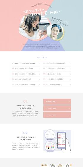 Maison KOSE LP design (Design, Apps, Systems / Pink shades / Simple) PC version