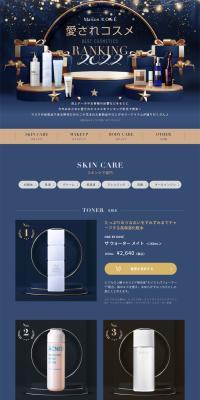 Beloved Cosmetics Ranking 2022 LP design (Cosmetics, makeup, and contact lenses / Shades of blue / Refined style) PC version