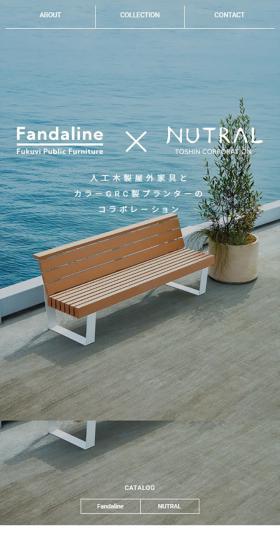 人工木製屋外家具と カラーGRC製プランターの コラボレーションのLPデザイン（インテリア・小物・雑貨／カラフル系／シンプル系）スマホ版