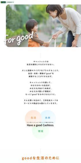 Mitsui Sumitomo Card LP design (Insurance, Finance, Credit / White-based / Simple) PC version