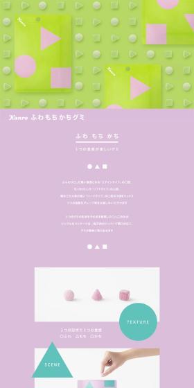 Fuwa Mochi Kachi Gumi LP design (Snack foods, gum, and candy / Green tones / Simple) PC version