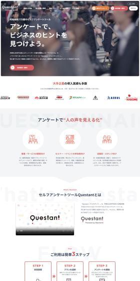 Questant LP design (Design, Apps, Systems / Red tones / Lively type) PC version