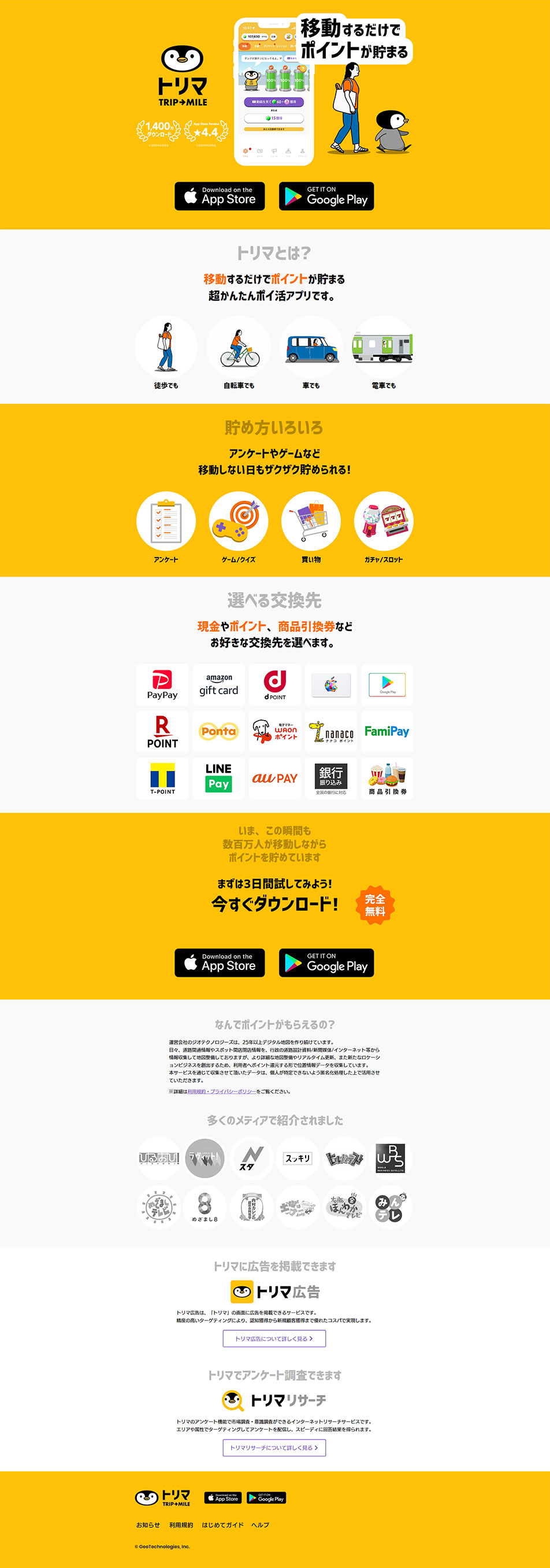 Torima LP design (Design, Apps, Systems / yellow / Simple) PC version