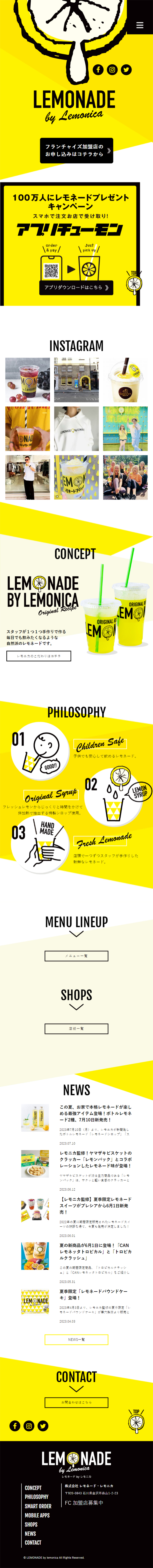 EMONADEbyLemonica LP design (Water and Soft Drinks / yellow / Cute style) Mobile version