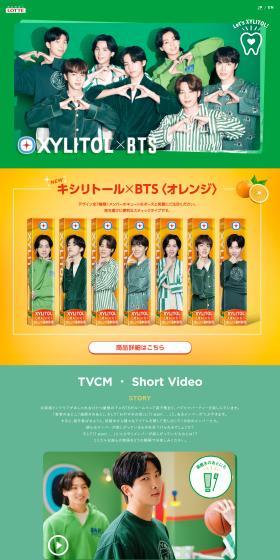 SmiletoSmileProject LP design (Events, Campaigns, Gifts / Green tones / Simple) PC version