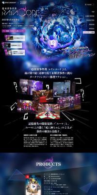 Chotantei Jikenbo Rain Code LP design (Game Software and Hardware / Black-colored / Manga) PC version
