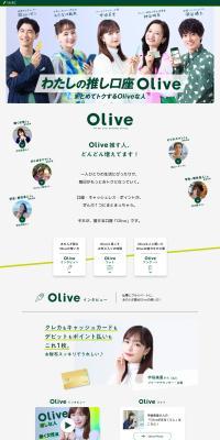 OliveのLPデザイン（保険・金融・クレジット／グリーン系／信頼・安心系）PC版