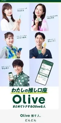 OliveのLPデザイン（保険・金融・クレジット／グリーン系／信頼・安心系）スマホ版