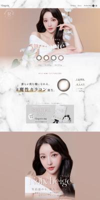 Quprié LP design (Cosmetics, makeup, and contact lenses / Beige tones / Refined style) PC version