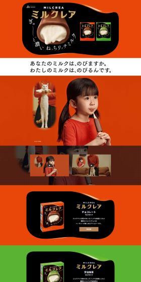 MILCREA LP design (Cheese, yogurt, dairy products / Orange tones / Arts) PC version
