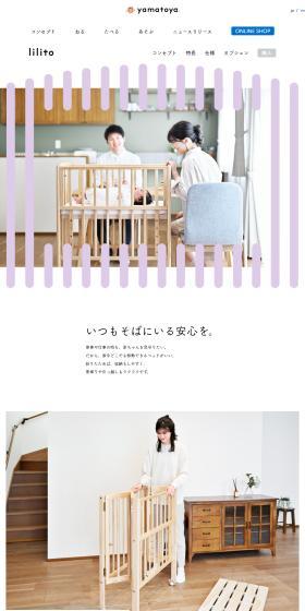 lilito LP design (Kids & Baby Products / Purples / Simple) PC version