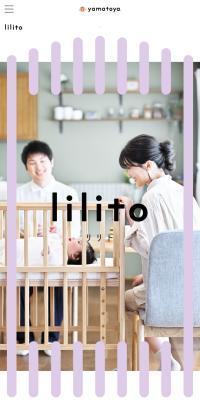 lilitoのLPデザイン（キッズ・ベビー用品／パープル系／シンプル系）スマホ版