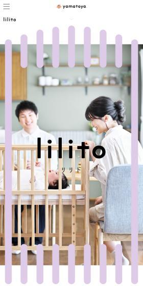 lilitoのLPデザイン（キッズ・ベビー用品／パープル系／シンプル系）スマホ版