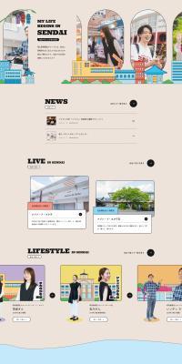仙台で暮らす、湖山で働く。のLPデザイン（企業・会社・お店／ベージュ系／かわいい系）PC版