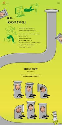 Recruitment Site LP design (recruitment / Green tones / Manga) PC version