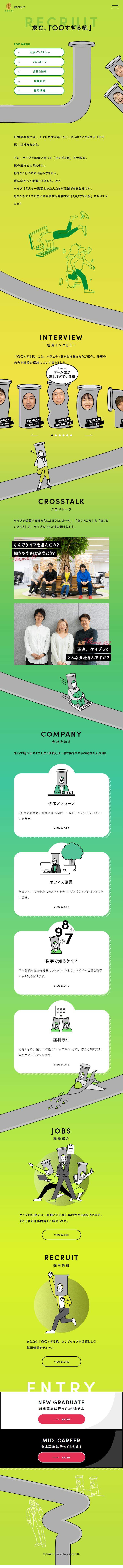 採用サイトのLPデザイン（中途採用／グリーン系／マンガ・イラスト系）スマホ版