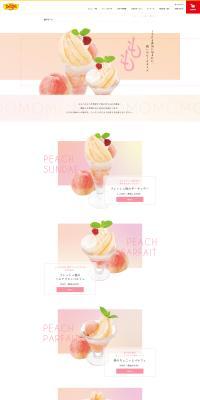 Denny's Peach LP design (fruit-vegetable / Pink shades / Arts) PC version
