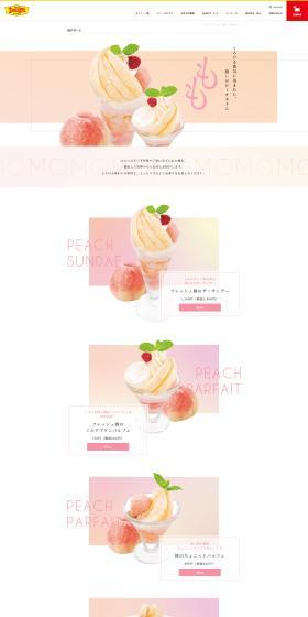 Denny's Peach LP design (fruit-vegetable / Pink shades / Arts) PC version