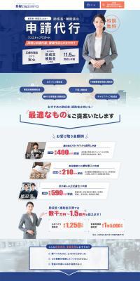 Nagao Consulting Service LP design (Businesses, companies, stores / Shades of blue / Simple) PC version