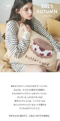 gelato pique Sleep 2023 AUTUMN collectionのLPデザイン（寝具・絨毯・家具収納／カラフル系／かわいい系）スマホ版
