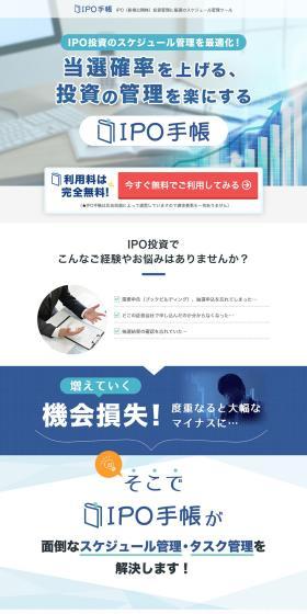 IPO Planner LP design (Design, Apps, Systems / White-based / Trust and Safety) PC version