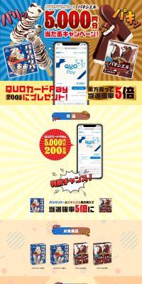 Pari Pari Bar x Paxiel LP design (Events, Campaigns, Experiences / Multi-color type / Lively type) PC version