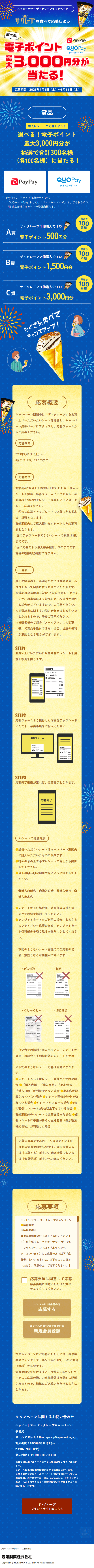Za Kurepu LP design (Events, Campaigns, Experiences / Shades of blue / Lively type) Mobile version