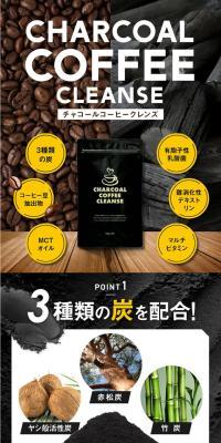 チャコールコーヒー クレンズのLPデザイン（調味料・甘味料・ダシ・スープ／ホワイト系／力強い系）スマホ版