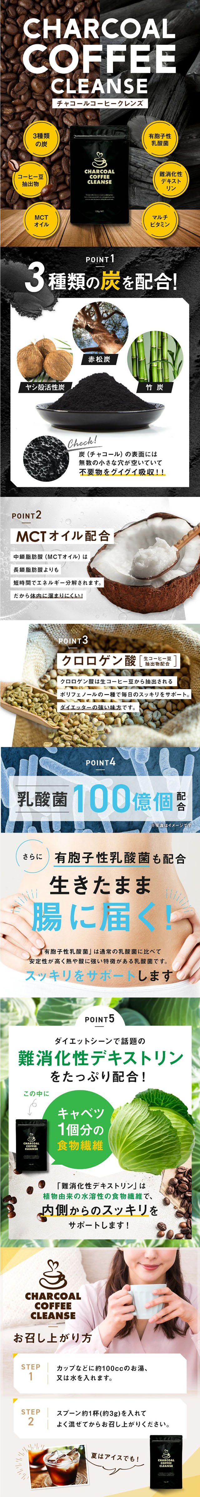 チャコールコーヒー クレンズのLPデザイン（調味料・甘味料・ダシ・スープ／ホワイト系／力強い系）スマホ版