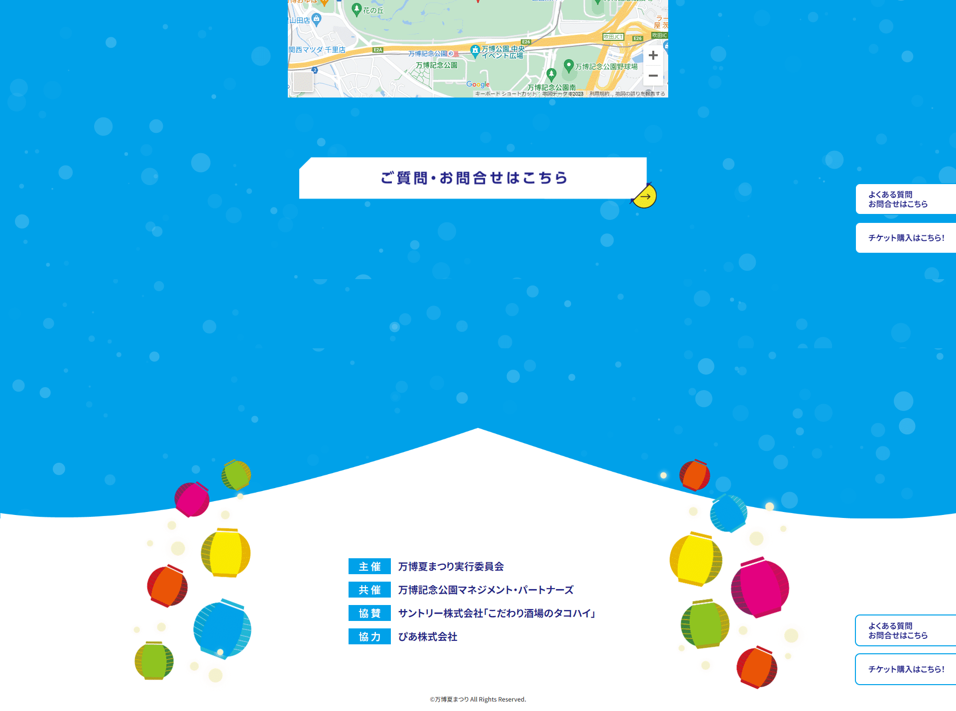 万博夏祭りのLPデザイン（イベント・キャンペーン・体験／カラフル系／にぎやか系）PC版