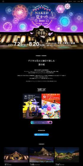 NAKED Summer Festival 2023 LP design (Events, Campaigns, Experiences / Black-colored / Arts) PC version