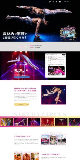 Sakura Circus LP design (Events, Campaigns, Experiences / Multi-color type / Cute style) PC version