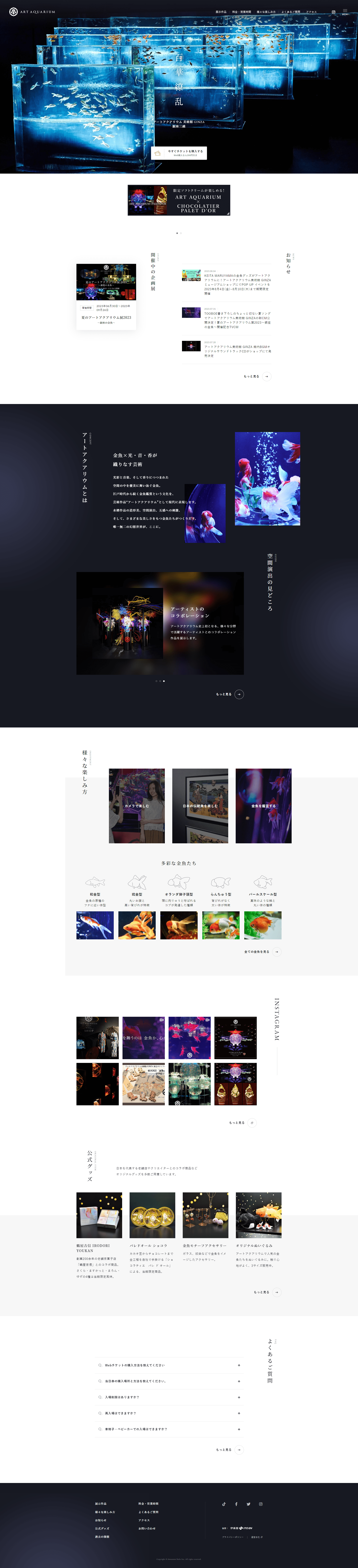 Art Aquarium LP design (Events, Campaigns, Experiences / Black-colored / Arts) PC version