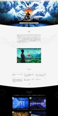 Ukiyo-e Exhibition Comes to Life LP design (Events, Campaigns, Experiences / Shades of blue / Japanese style) PC version