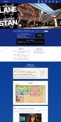 Dinosaur Science Exhibition LP design (Events, Campaigns, Experiences / Shades of blue / Cool style) PC version