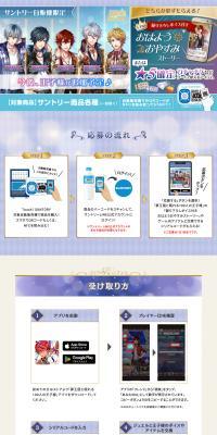 Get one of two, exclusively at Suntory vending machines! LP design (Water and Soft Drinks / Shades of blue / Refined style) PC version