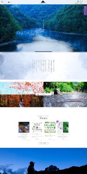 Jozankei Tourism Association Official Website LP design (Events, Campaigns, Experiences / White-based / Simple) PC version