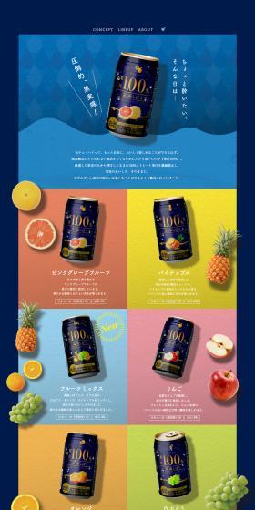 Suteki Shibori LP design (Other alcoholic drinks / Multi-color type / Refreshing type) PC version