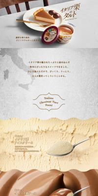 イタリア栗のタルトのLPデザイン（洋菓子／グレー系／キレイ系）PC版