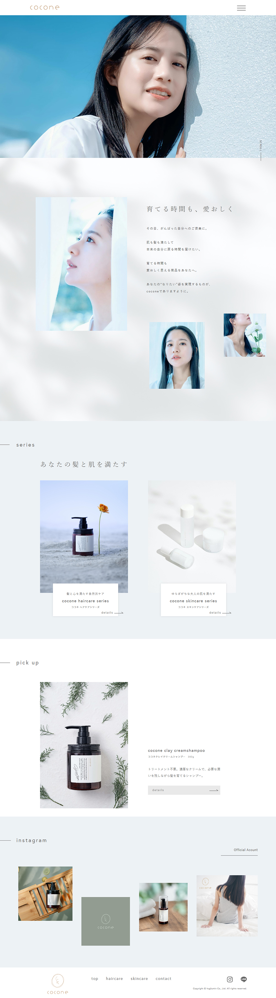 cocoe LP design (Skincare, Bodycare, Haircare / Beige tones / Refined style) PC version