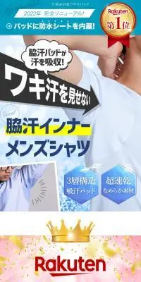 脇汗インナーのLPデザイン（下着・ナイトウェア／ブルー系／力強い系）スマホ版