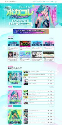 Bokakore Official 2023 Summer LP design (Events, Campaigns, Gifts / Green tones / Manga) PC version