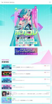 ボカコレ公式 2023夏のLPデザイン（イベント・キャンペーン・ギフト／グリーン系／マンガ・イラスト系）スマホ版