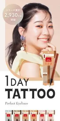 1DAY TATTOOのLPデザイン（コスメ・化粧品・コンタクトレンズ／オレンジ系／かわいい系）スマホ版